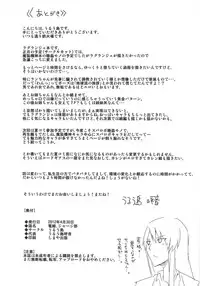 (COMIC1☆6) [Uruujima (Uruujima Call)] Rouraku, Jersey-bu | Gang-Bang the Jersey Club (Lagrange: The Flower of Rin-ne) [English] [doujin-moe.us]