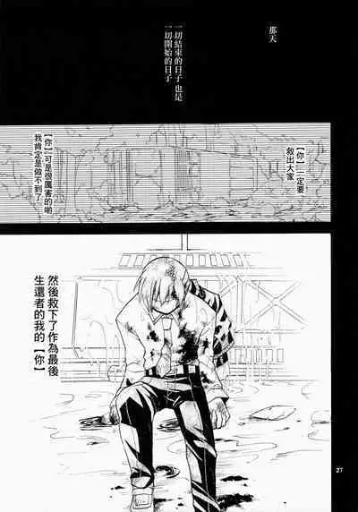 (C76) [keepON (Hano Haruka)] Futari Bocchi | 兩人成雙 (Little Busters!) [Chinese]