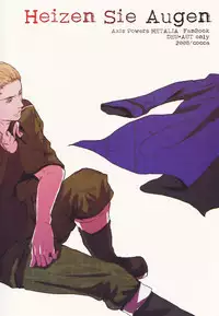 (C75) [cocca (Kokka)] Nesshisen (Hetalia: Axis Powers)