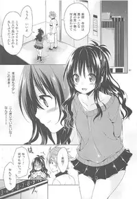 (C91) [Sorairo March (Narusawa Sora)] Sairoku March Trouble 3 (To LOVE-Ru)