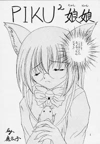 (C58) [RED RIBBON REVENGER (Makoushi)] Momiji (Magical Antique)