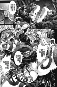 [Shizuki Shuuya] Inraku no Joketsu [Chinese]