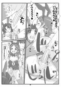 (C71) [Fountain's Square (Hagiya Masakage)] RARE HEROES (The Melancholy of Haruhi Suzumiya)