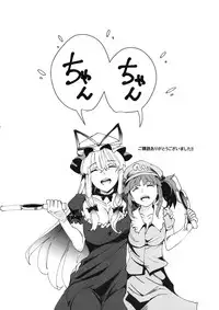 (Reitaisai 15) [Nyuu Koubou (Nyuu)] Handle Tsuki Sukima Hole Futanari Chinko de Jibun to H (Touhou Project)