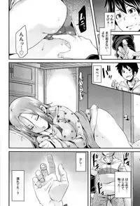 [Marui Maru] M Otoko Izonshou