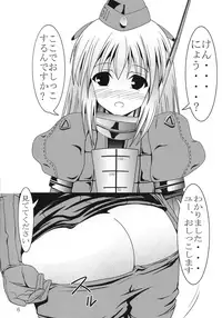 (C91) [Murasame no Yousai (Murakumo)] Yousai Jijou Sono Ichi Chiisai Kata (Kantai Collection -KanColle-)