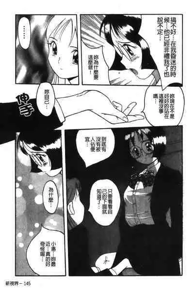 Tokubetsu Shinsatsushitsu特別診察室(Chinese)