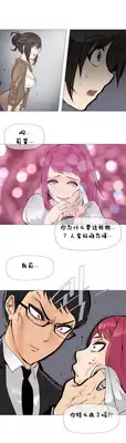 HouseHold Affairs 【卞赤鲤个人汉化】1~20话（持续更新中）