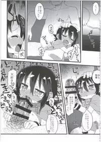 (C86) [Hiroi Heya (GakuGaku)] Reika-san to Motto Issho!!