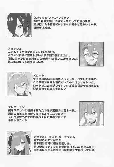 (C101) [Futo Fukutsu (Oza)] Soushisouai KAN-SEN-tachi ni Ippouteki ni Shiboritorarechau Hon | 被相思互爱的舰娘们单方面榨取之书 (Azur Lane) [Chinese] [IsidorPerm个人翻译]