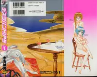 [Kio Seiji] Disturbance Hips 1