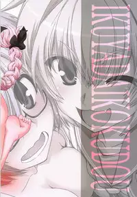 (C93) [Palm Sunday (Leli)] Mash to Tokoton H Suru Hon (Fate/Grand Order)