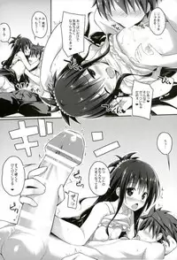 (C93) [cryptid (Mufuru)] Onii-chan to xxx wa Imouto no Gimu desu (To LOVE-Ru)