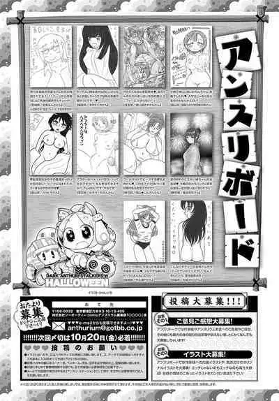 COMIC Anthurium 2023-11