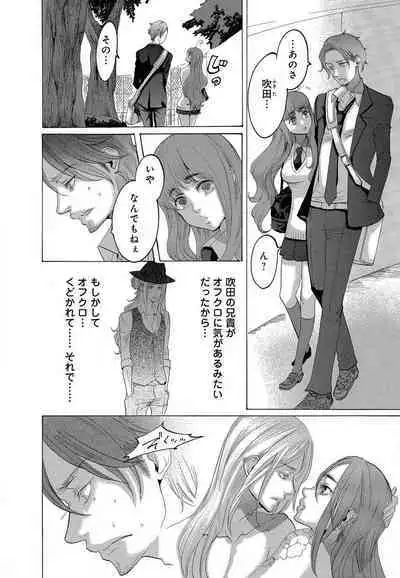 Kizutsukeru you ni Aishiaimashou 1-10