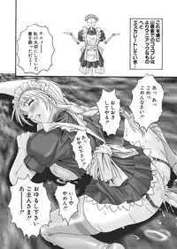 [Ruki Ruki EXISS (Fumizuki Misoka)] Misokano 4 DL