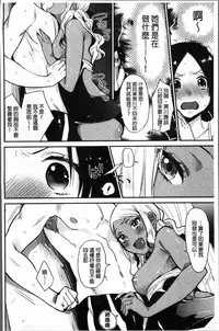 [Naito Loveca] Kimi ni Muchuu | 對你很迷戀 [Chinese]