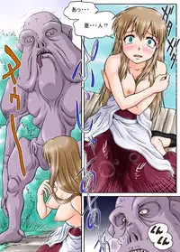 [Machidano] Osentaku