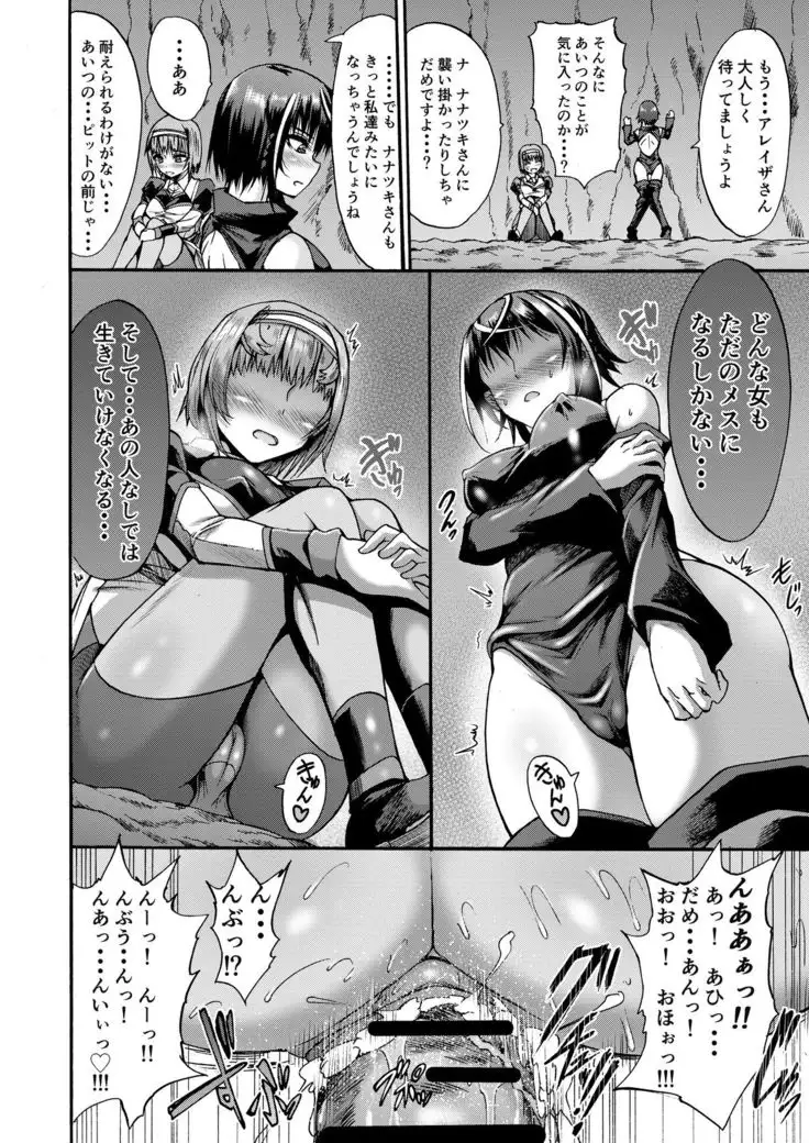 Ikai Senshi Nanatsuki