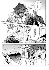 [Kometubu (Rittiri)] ×× Ketsuboushou (Bakumatsu Rock)