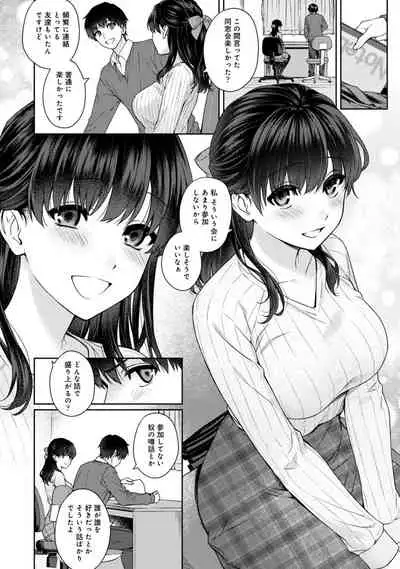 [Yuyama Chika] Sensei to Boku Ch. 1-11
