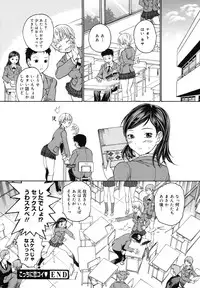 COMIC Megamilk 2012-06 Vol. 24