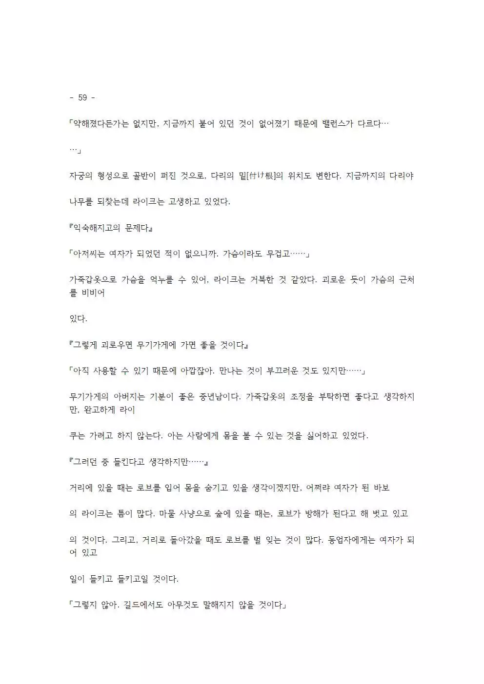 호색한의 마검 기계번역