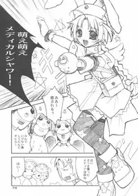 (C63) [Anorak Post (Akiyoshi Yoshiaki)] NAMAMUGITE (Nurse Witch Komugi-chan Magi Karte)