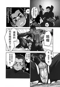 [Kenta] Tout va Bien! | 萬事快調 (GBless Vol.02) [Chinese]