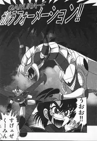 [Kamitou Masaki] Seirei Tokusou Fairy Saber VS Granbass