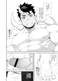 [anything (naop)] Kizu × Kizu