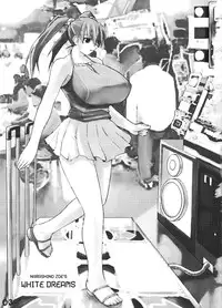 (C63) [Yaboudo Project (Narashino Zoe)] White Dreams