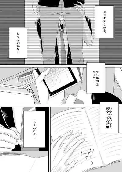 [ExoticLollipop (Mizuki)] PEEPING TOM (Final Fantasy XV) [Digital]