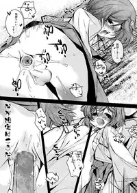 (C80) [Kigeki Gahou (Sugai)] Samidare! | Early Summer Rain! (Steins;Gate)