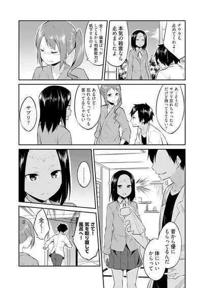 [Mikaze Takashi] Ooikeishou 1i no otoko -haramase tengoku no ibitsu na okisaki erabi- 2 [Digital]