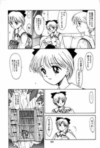 (CR20) [Mengerekun (Captain Kiesel)] Daikirin (Various)