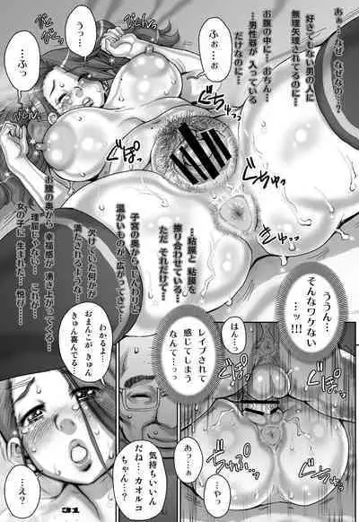 [Studio Tapa Tapa (Sengoku-kun)] Daddy-Long-Legs (Gundam Build Fighters Try) [Digital]