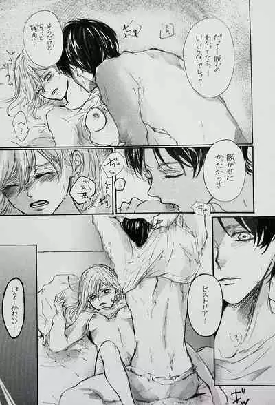 Kimi to Watashi no Renai Jijou Half a sleep