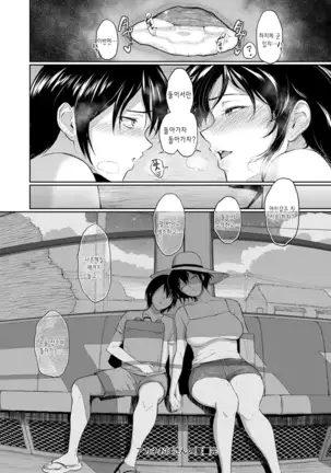 Majiwari no Yado Ch. 1-4