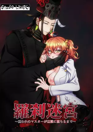 Rin guda ♀(-dō guda ♀) R 18 matome 3