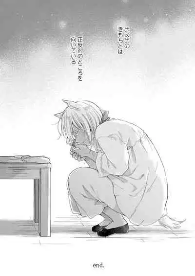 [Mogetama (Tanakamori Yokota)] tabun kitto, ashita no nazuna wa (tokuten-tsuki) [Digital]