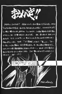 (CR13) [Y's Company (Araki You)] Paradise Army (Sailor Moon)