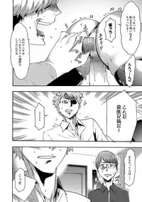 COMIC XO Zetsu! Vol. 28 [Digital]