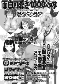 Namaiki! 2017-10 [Digital]