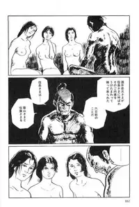 [Koike Kazuo, Kojima Goseki] Hanzou no Mon Vol.15