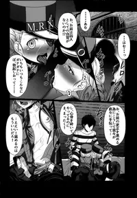 (C91) [AMAGI AN IRONWORKS (Ebisu)] HOBBY'S BLOCK!! 24 Josei Chara ga Default Ero Sugiru Ken - Women's sexual appeal is too strong. (Persona 5)