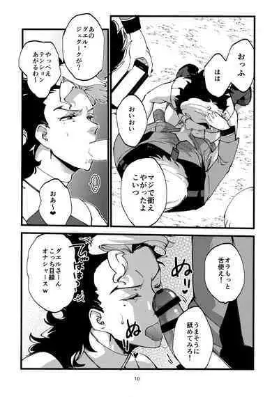 (CCOsaka123) [Mocchiriya (Tirol 55-gou)] Guecamp△Mobcamp(Kan)△ (Mobile Suit Gundam: The Witch from Mercury)