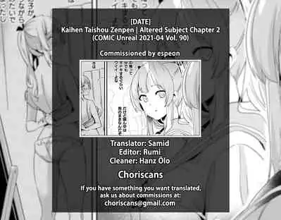 [DATE] Kaihen Taishou Chuuhen | Altered Subject Chapter 2 (COMIC Unreal 2021-04 Vol. 90) [English] [ChoriScans] [Digital]