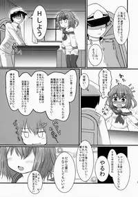 (C86) [FLIP TAIL (Hazuki Tokei,Zetz)] Nuruttoshite Tororitosita? (Kantai Collection -KanColle-)