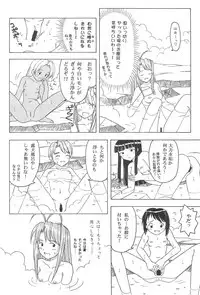 (C60) [CIRCLE FOUNDATION (Fujise Akira)] Plutinum 2 (Love Hina)